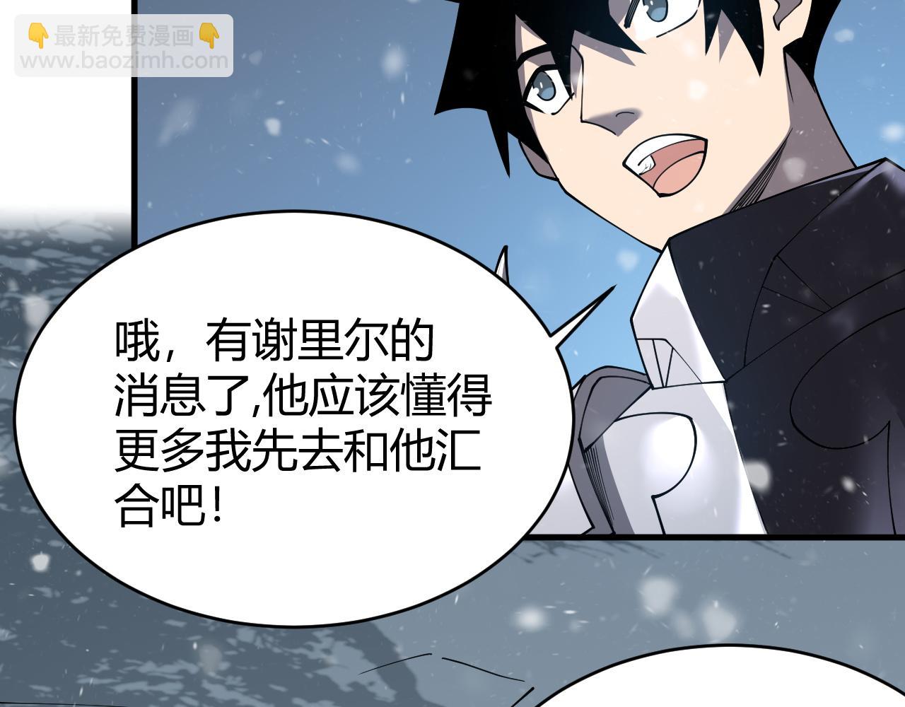 網遊：因爲太浪，我成了全服公敵！ - 第51話 魔神寶庫！(1/3) - 2