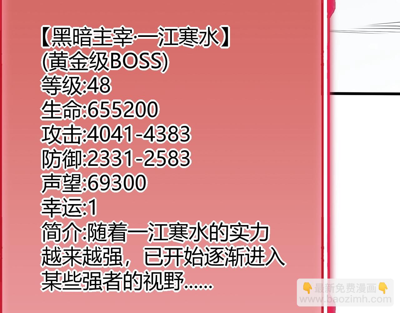 網遊：因爲太浪，我成了全服公敵！ - 第51話 魔神寶庫！(1/3) - 6