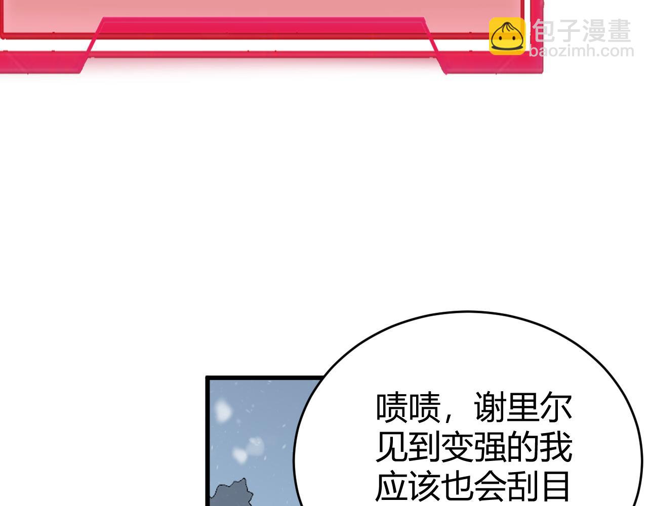 網遊：因爲太浪，我成了全服公敵！ - 第51話 魔神寶庫！(1/3) - 7