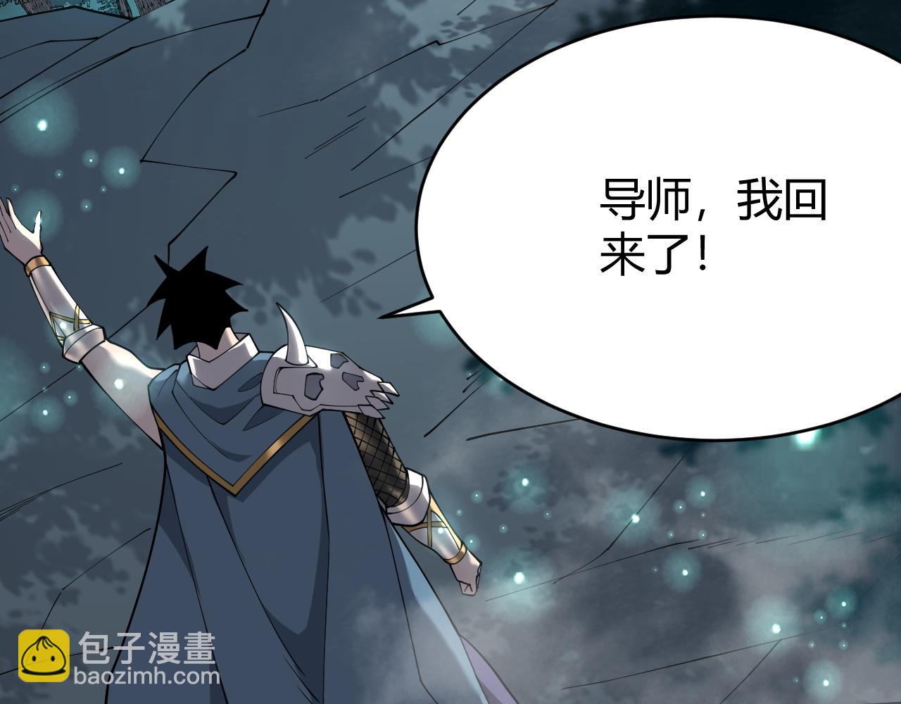 網遊：因爲太浪，我成了全服公敵！ - 第51話 魔神寶庫！(1/3) - 3