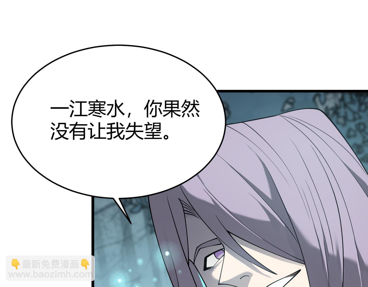 網遊：因爲太浪，我成了全服公敵！ - 第51話 魔神寶庫！(1/3) - 5