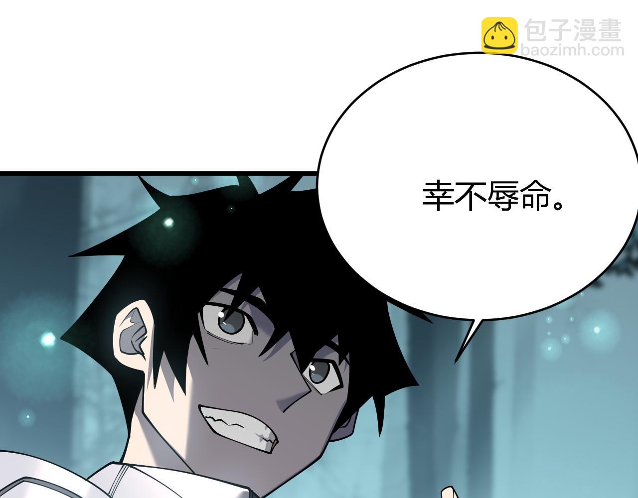 網遊：因爲太浪，我成了全服公敵！ - 第51話 魔神寶庫！(1/3) - 7