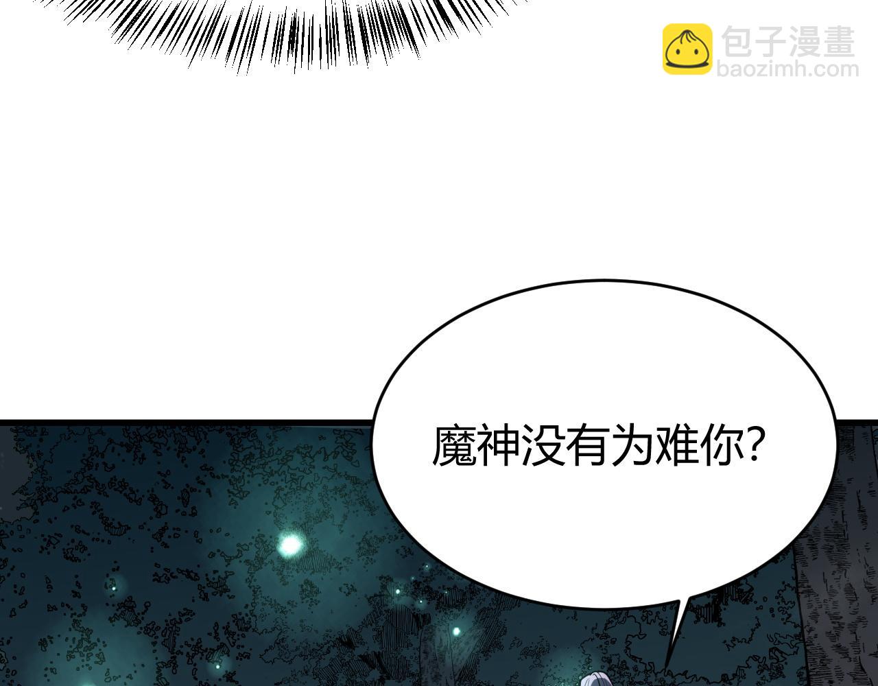 網遊：因爲太浪，我成了全服公敵！ - 第51話 魔神寶庫！(1/3) - 1