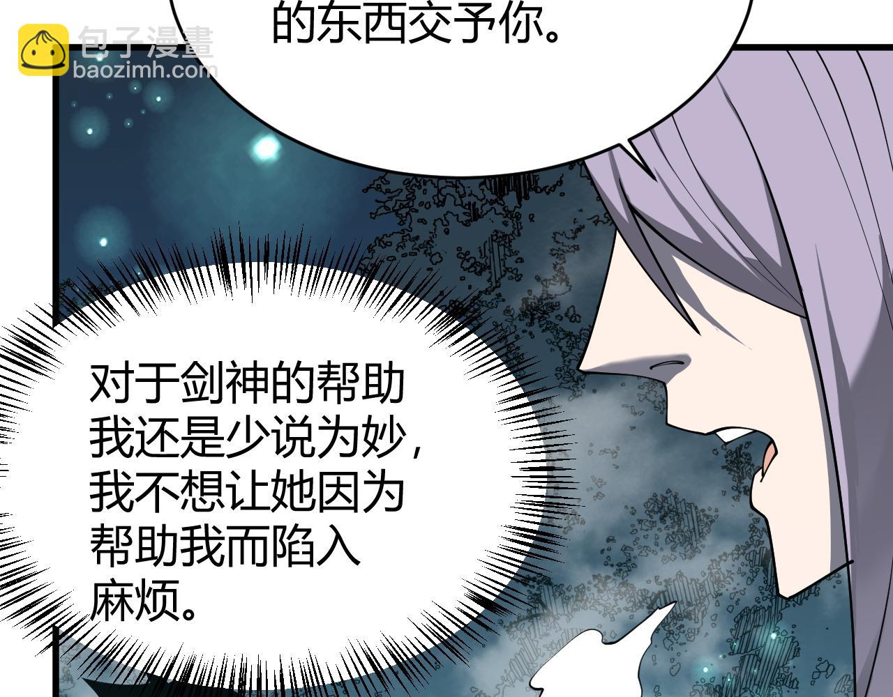 網遊：因爲太浪，我成了全服公敵！ - 第51話 魔神寶庫！(1/3) - 4