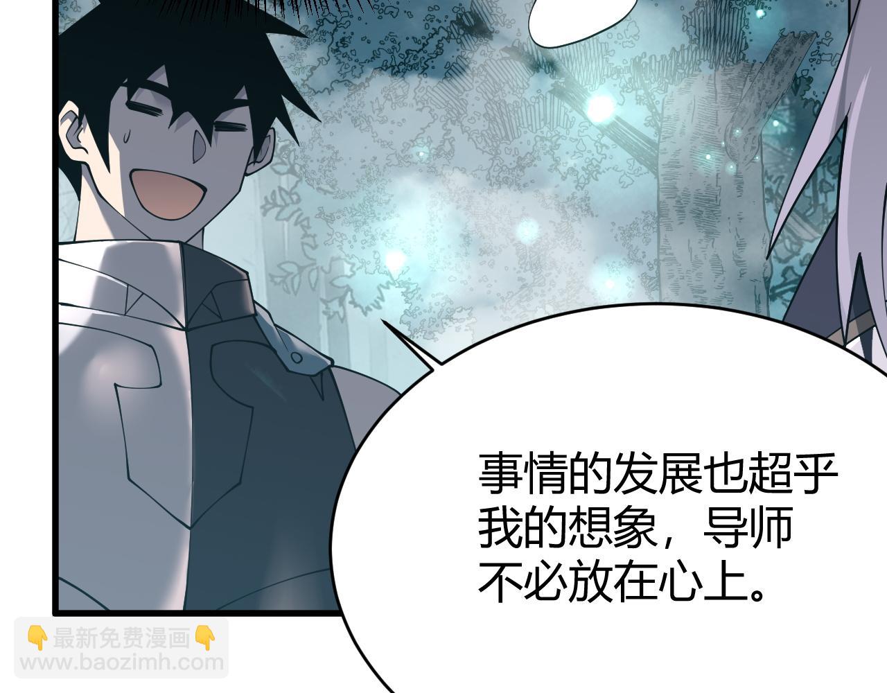 網遊：因爲太浪，我成了全服公敵！ - 第51話 魔神寶庫！(1/3) - 5