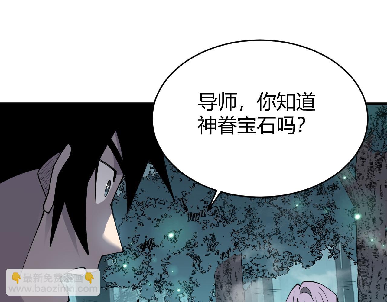 網遊：因爲太浪，我成了全服公敵！ - 第51話 魔神寶庫！(1/3) - 7