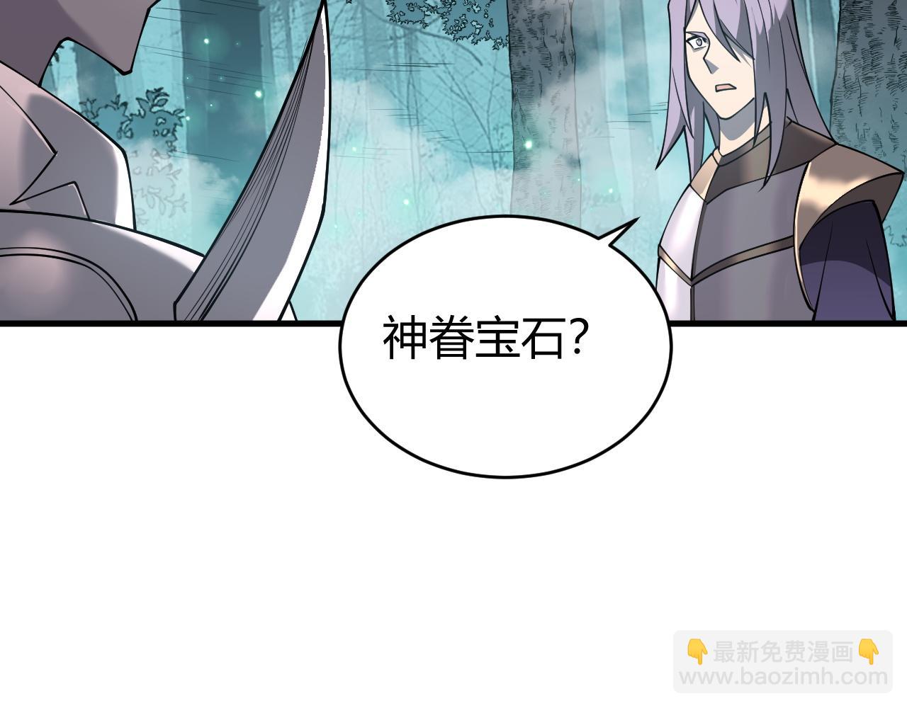 網遊：因爲太浪，我成了全服公敵！ - 第51話 魔神寶庫！(1/3) - 8