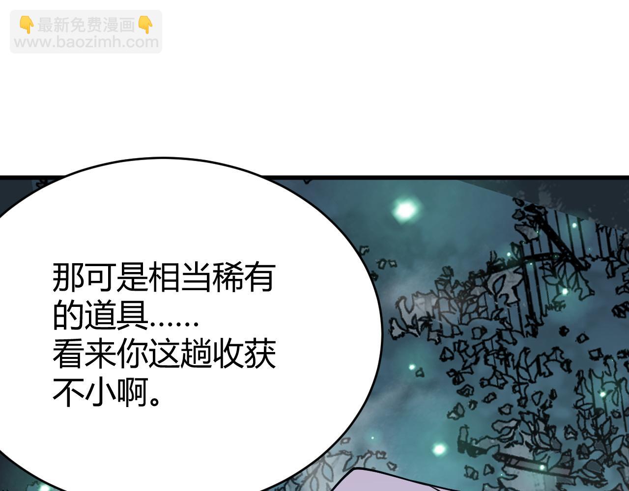 網遊：因爲太浪，我成了全服公敵！ - 第51話 魔神寶庫！(1/3) - 1
