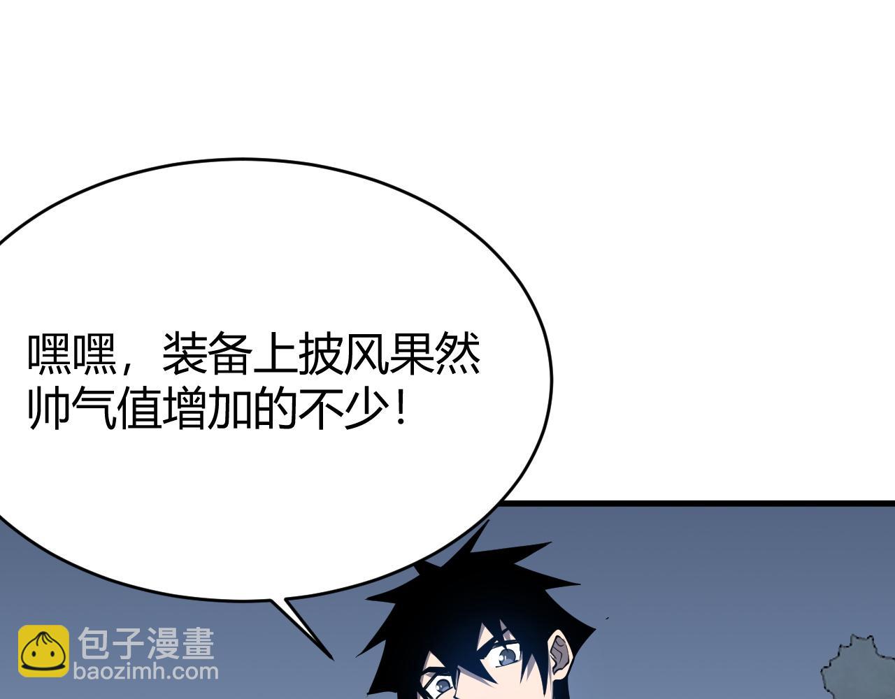 網遊：因爲太浪，我成了全服公敵！ - 第51話 魔神寶庫！(1/3) - 5