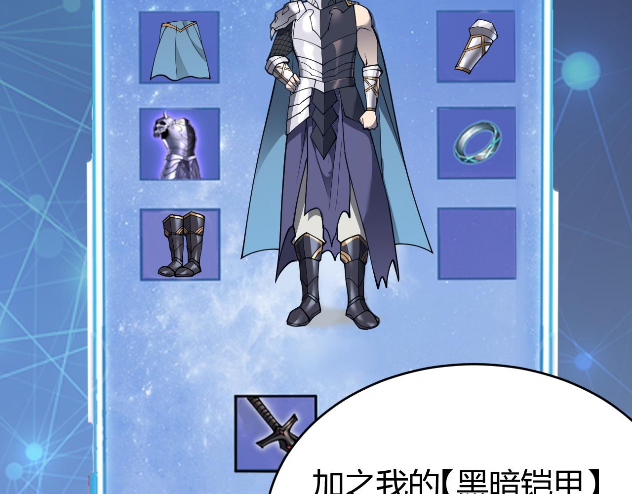 網遊：因爲太浪，我成了全服公敵！ - 第51話 魔神寶庫！(1/3) - 1