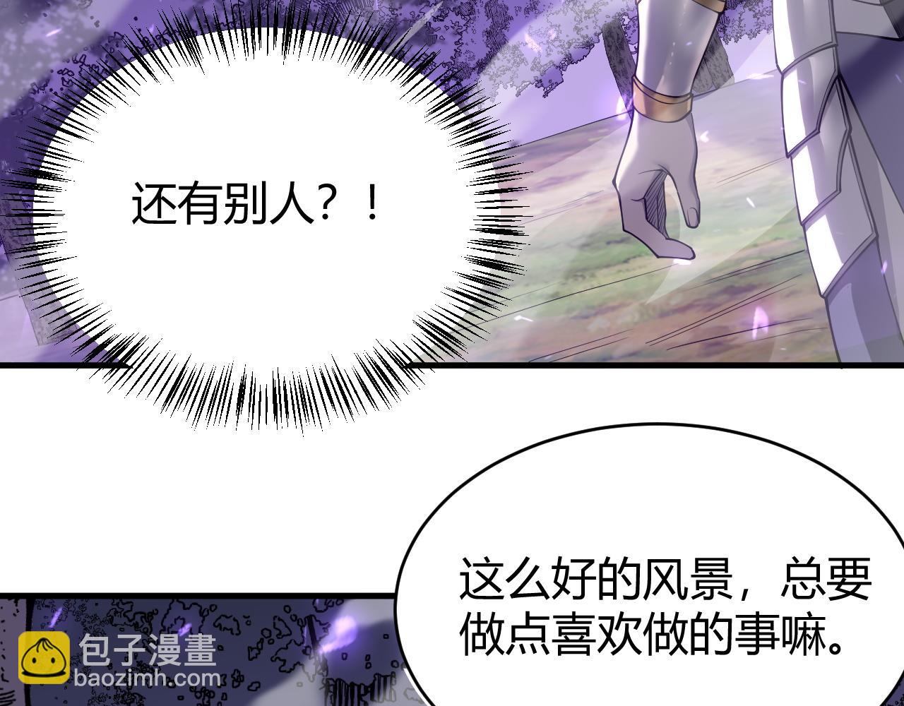 網遊：因爲太浪，我成了全服公敵！ - 第53話 高效練級！(1/3) - 4