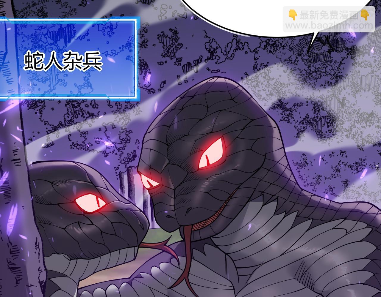 網遊：因爲太浪，我成了全服公敵！ - 第53話 高效練級！(1/3) - 5