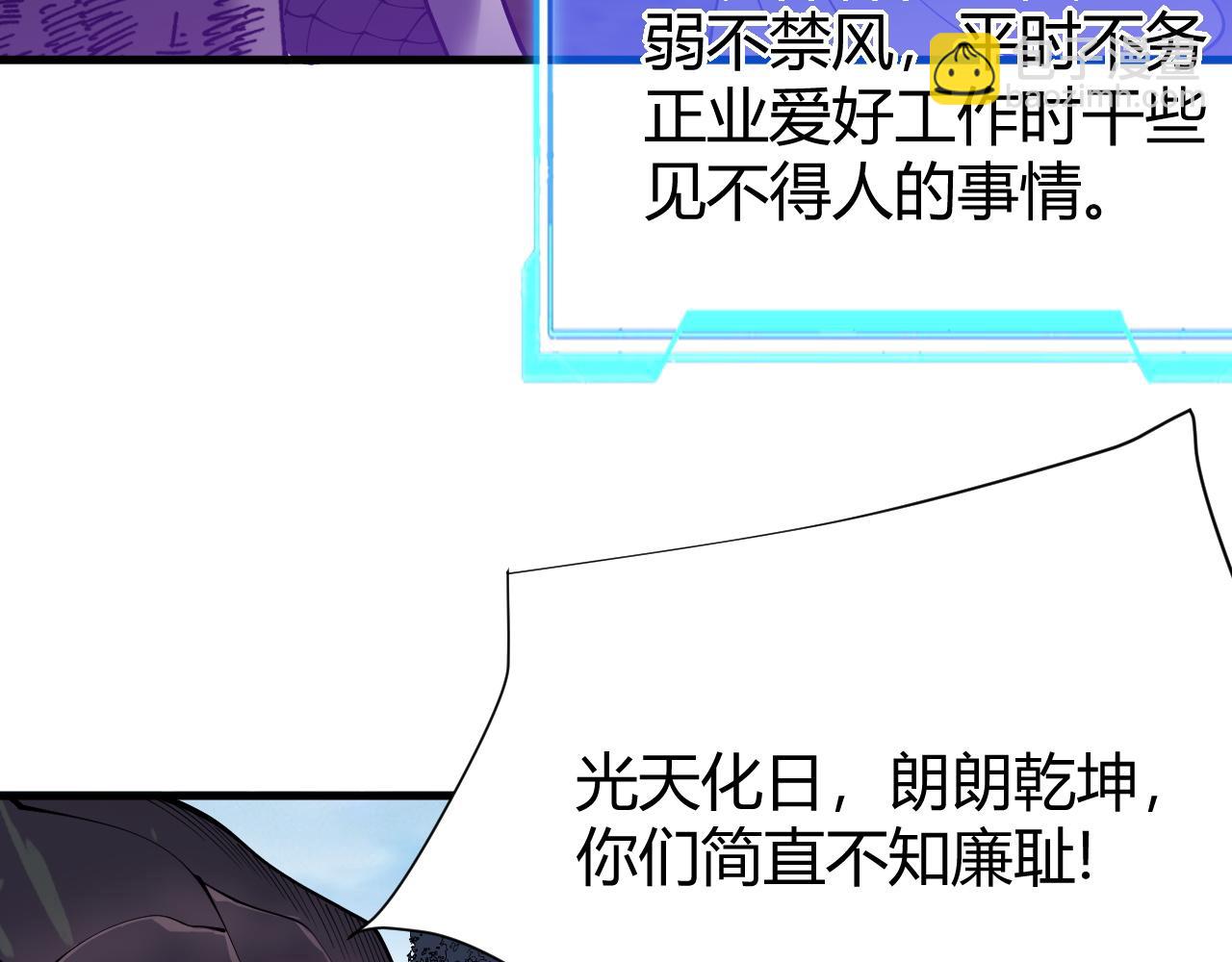 網遊：因爲太浪，我成了全服公敵！ - 第53話 高效練級！(1/3) - 7
