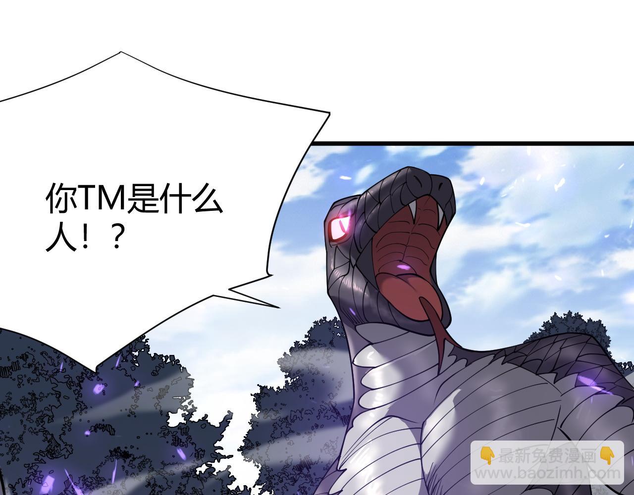 網遊：因爲太浪，我成了全服公敵！ - 第53話 高效練級！(1/3) - 2