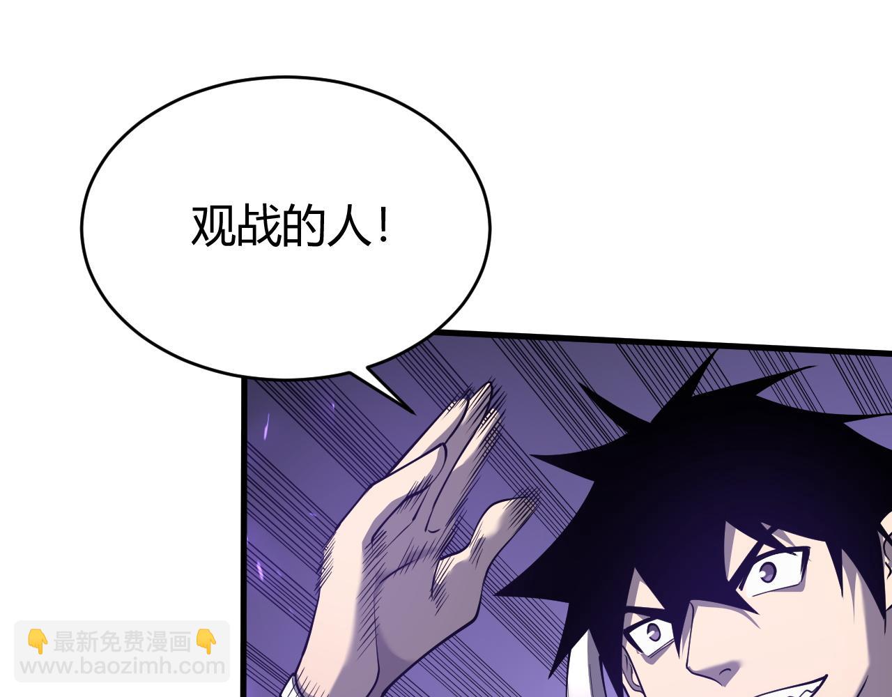 網遊：因爲太浪，我成了全服公敵！ - 第53話 高效練級！(1/3) - 4
