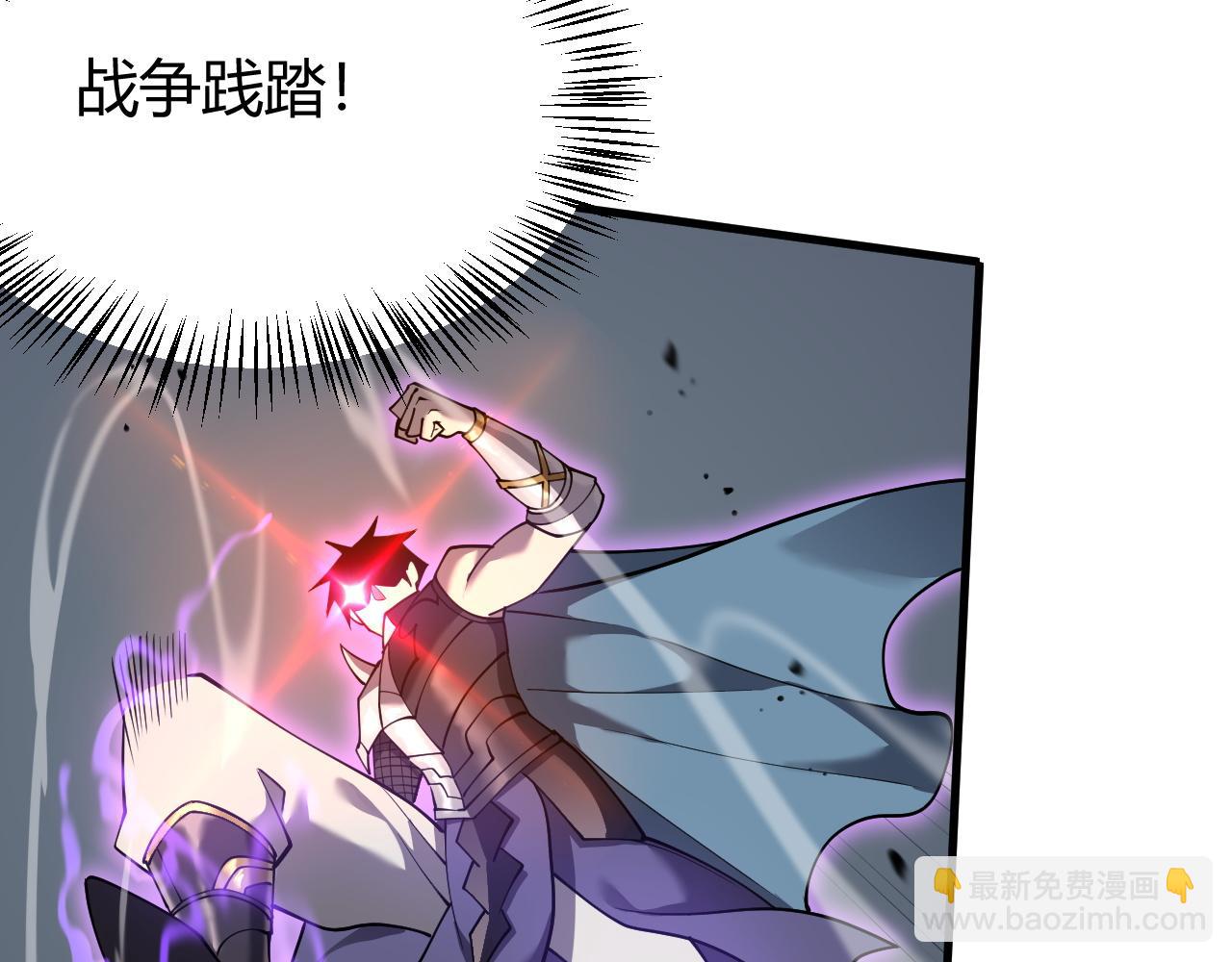 網遊：因爲太浪，我成了全服公敵！ - 第53話 高效練級！(1/3) - 6
