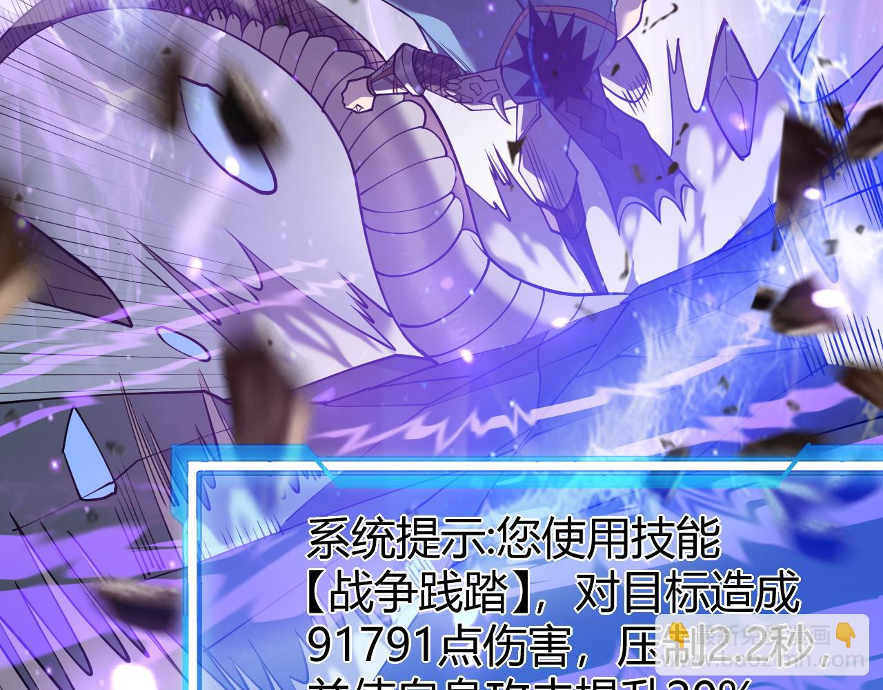 網遊：因爲太浪，我成了全服公敵！ - 第53話 高效練級！(1/3) - 3