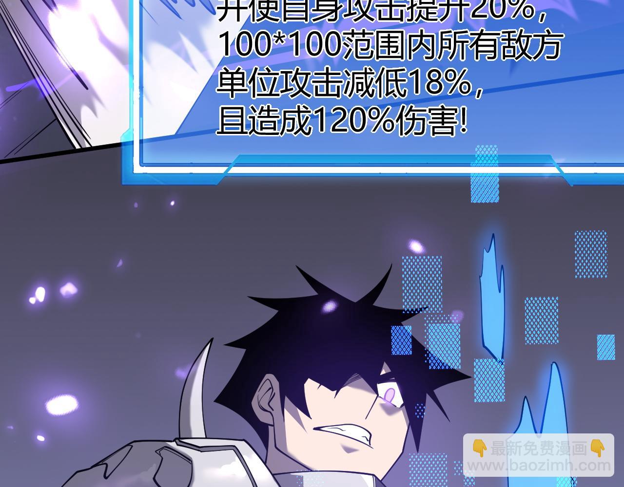 網遊：因爲太浪，我成了全服公敵！ - 第53話 高效練級！(1/3) - 4