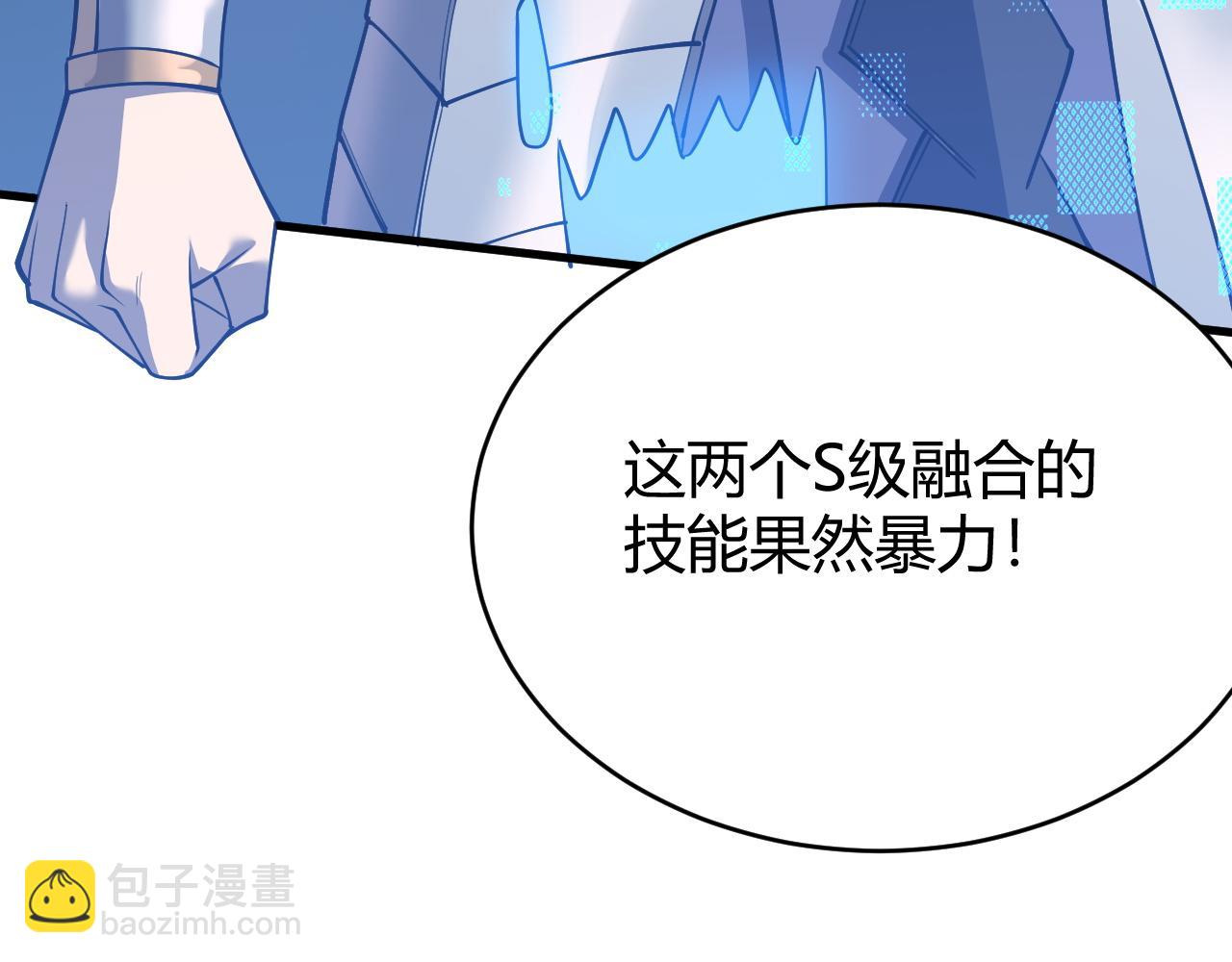 網遊：因爲太浪，我成了全服公敵！ - 第53話 高效練級！(1/3) - 6