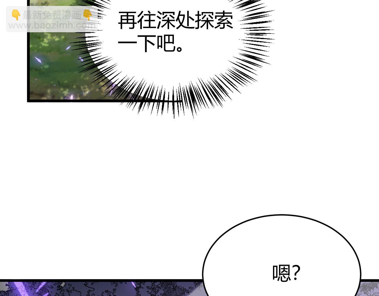 網遊：因爲太浪，我成了全服公敵！ - 第53話 高效練級！(1/3) - 1