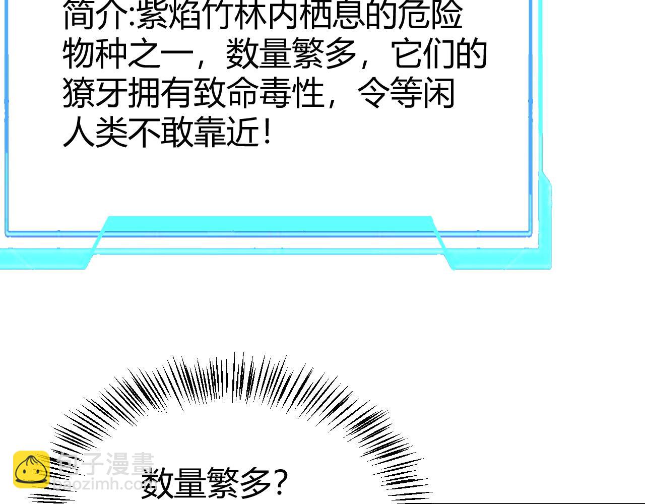 網遊：因爲太浪，我成了全服公敵！ - 第53話 高效練級！(1/3) - 7