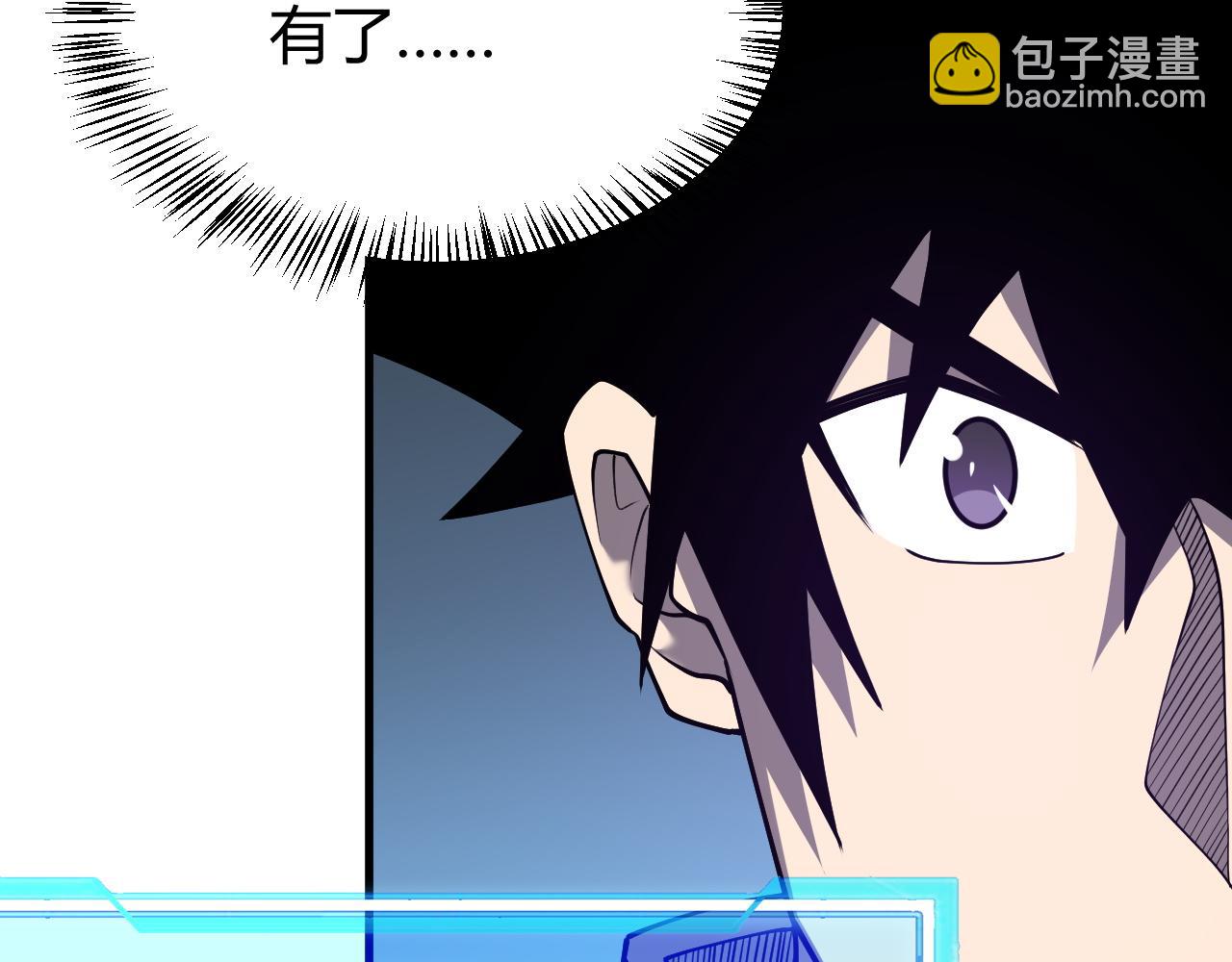 網遊：因爲太浪，我成了全服公敵！ - 第53話 高效練級！(1/3) - 8