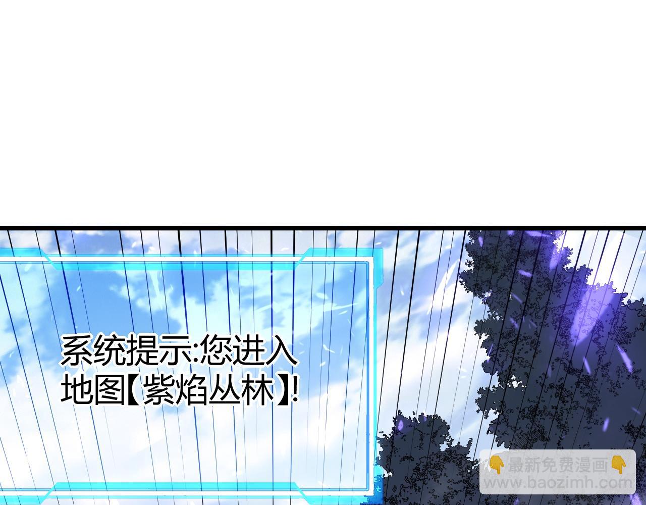 網遊：因爲太浪，我成了全服公敵！ - 第53話 高效練級！(1/3) - 5