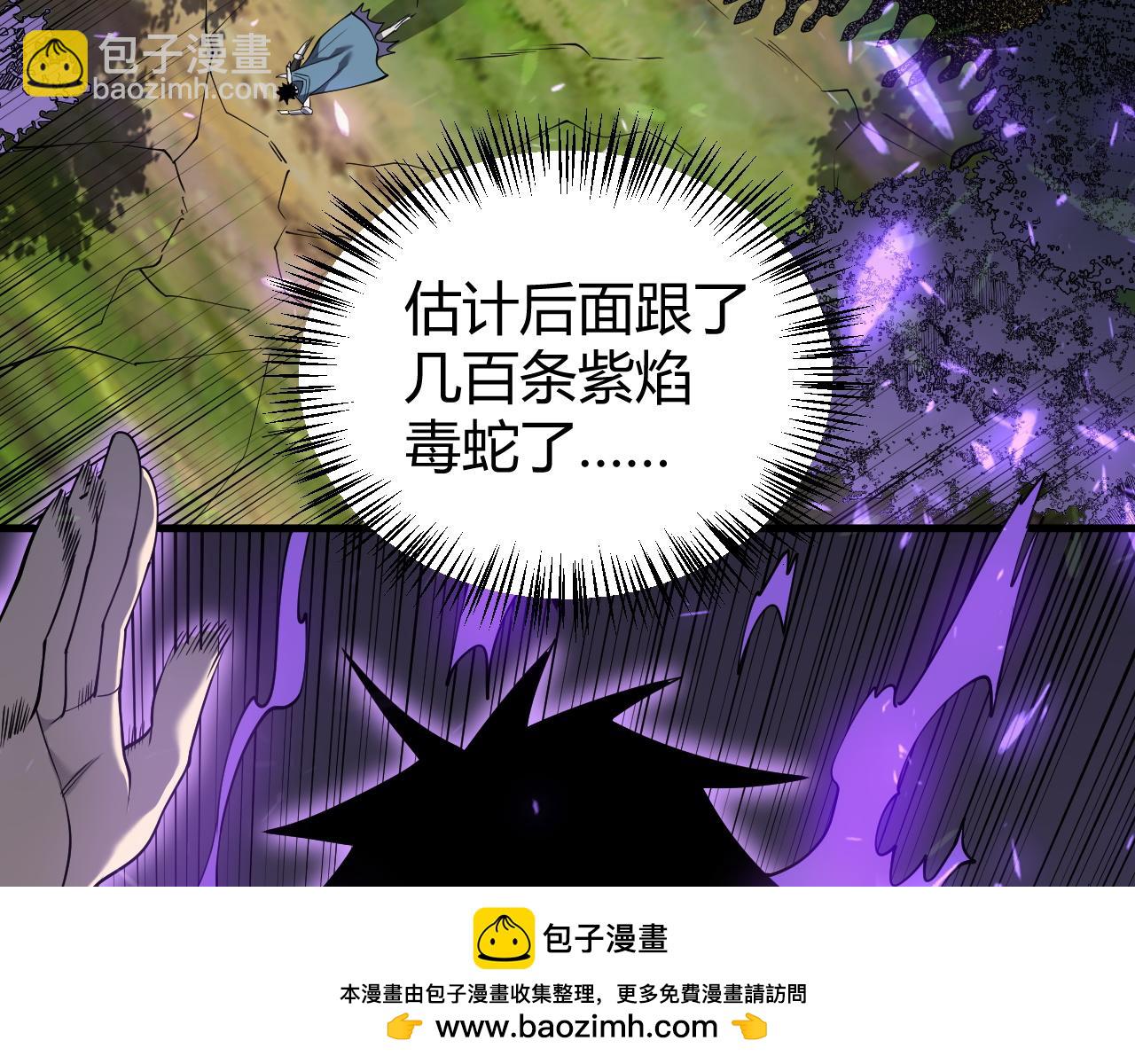 網遊：因爲太浪，我成了全服公敵！ - 第53話 高效練級！(1/3) - 2