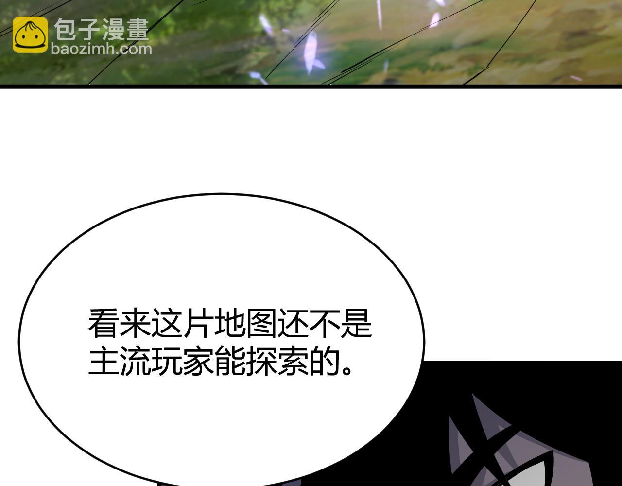 網遊：因爲太浪，我成了全服公敵！ - 第53話 高效練級！(1/3) - 8