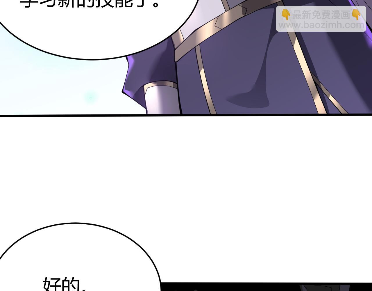 網遊：因爲太浪，我成了全服公敵！ - 第55話 開啓天下武鬥！(1/4) - 2