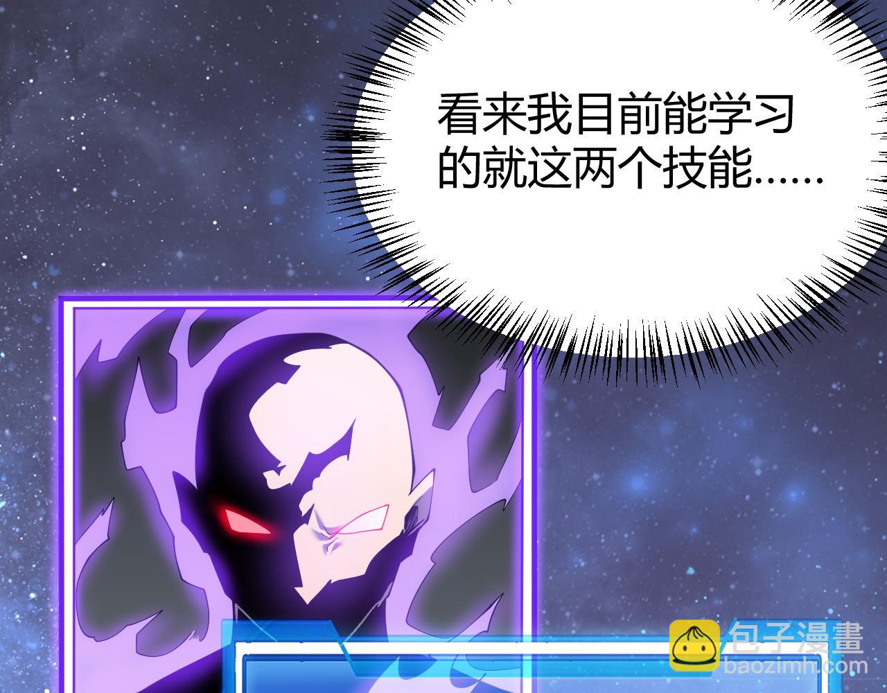 網遊：因爲太浪，我成了全服公敵！ - 第55話 開啓天下武鬥！(1/4) - 4