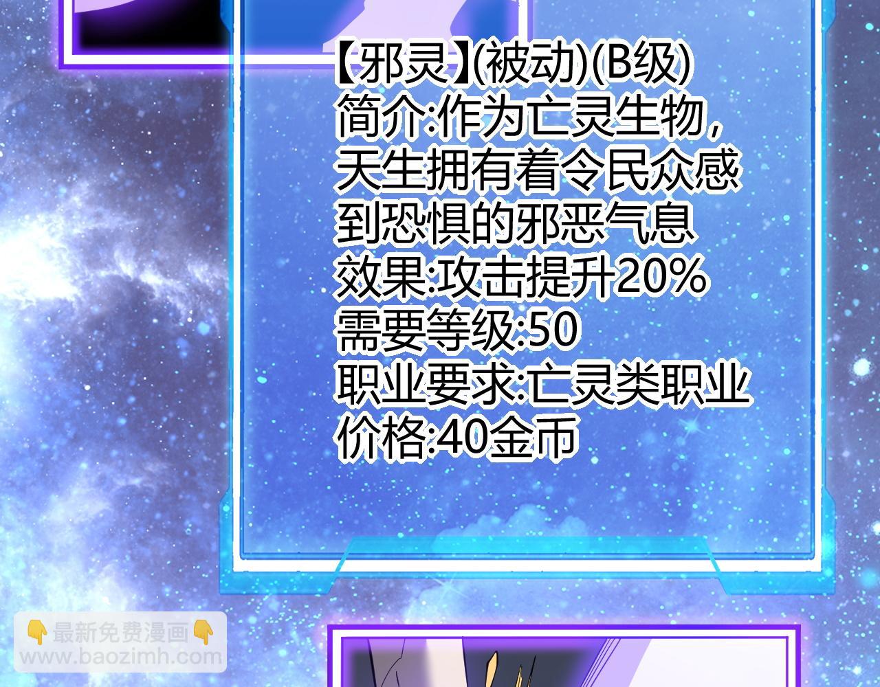 網遊：因爲太浪，我成了全服公敵！ - 第55話 開啓天下武鬥！(1/4) - 5