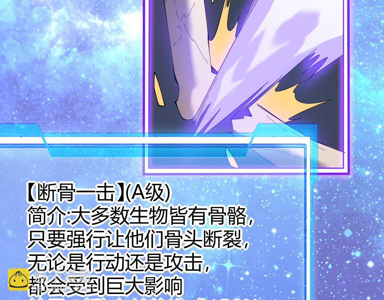 網遊：因爲太浪，我成了全服公敵！ - 第55話 開啓天下武鬥！(1/4) - 6