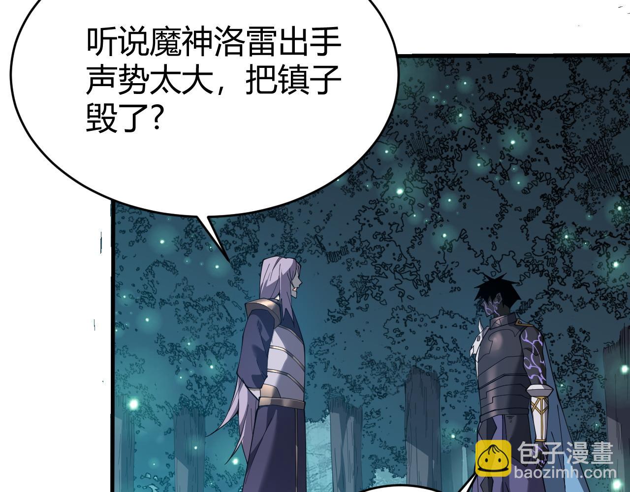 網遊：因爲太浪，我成了全服公敵！ - 第55話 開啓天下武鬥！(1/4) - 5