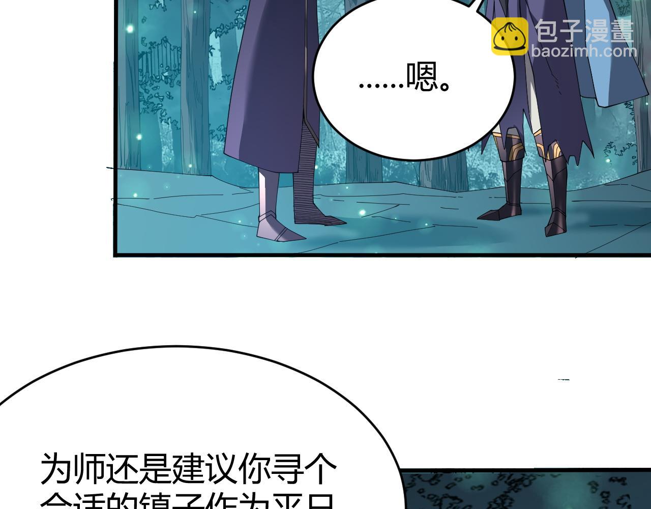 網遊：因爲太浪，我成了全服公敵！ - 第55話 開啓天下武鬥！(1/4) - 6