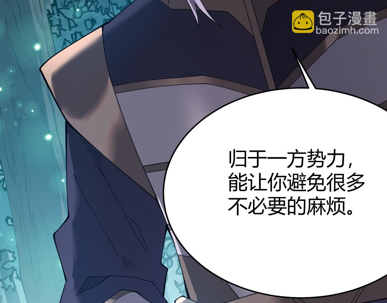 網遊：因爲太浪，我成了全服公敵！ - 第55話 開啓天下武鬥！(1/4) - 8
