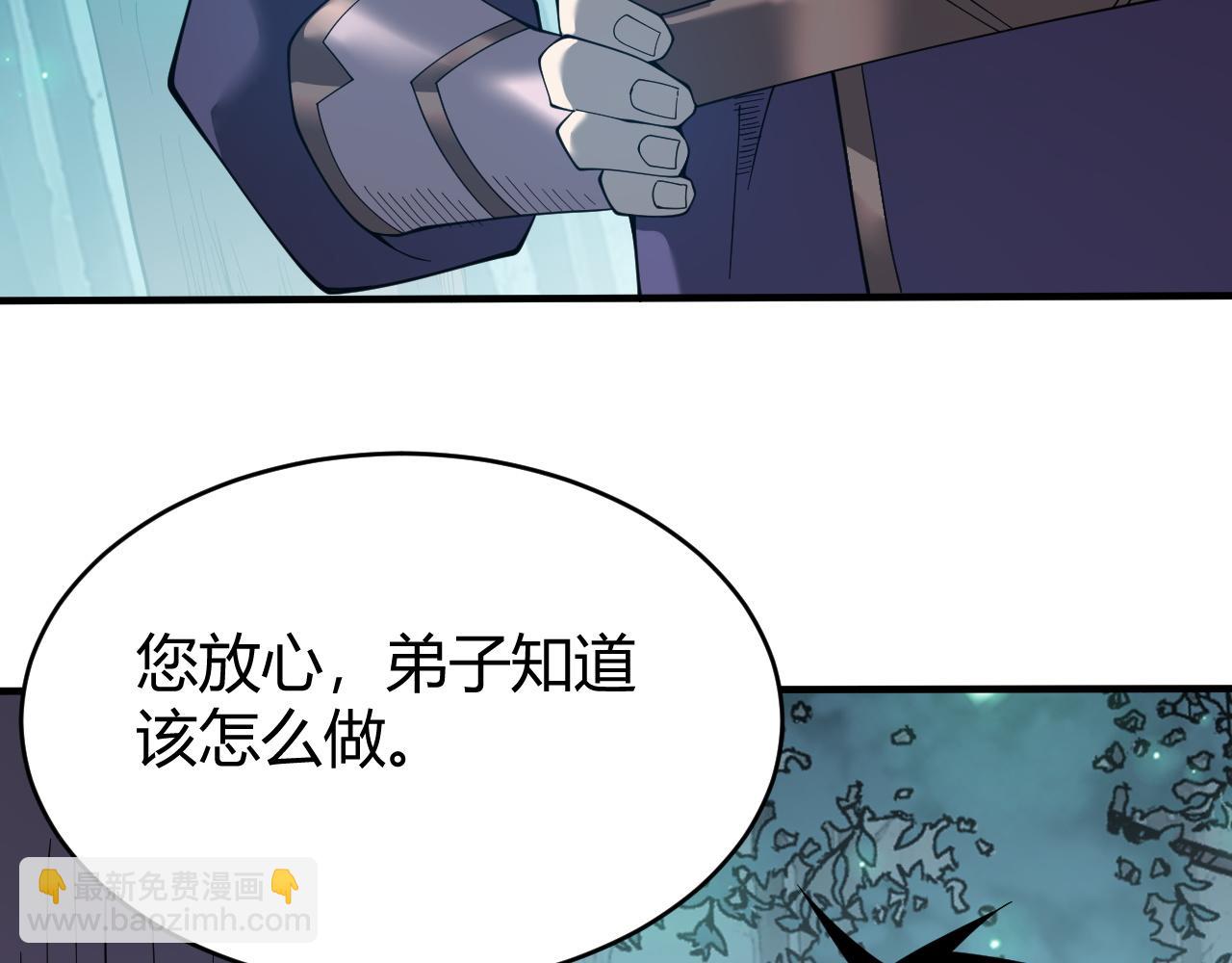 網遊：因爲太浪，我成了全服公敵！ - 第55話 開啓天下武鬥！(1/4) - 1
