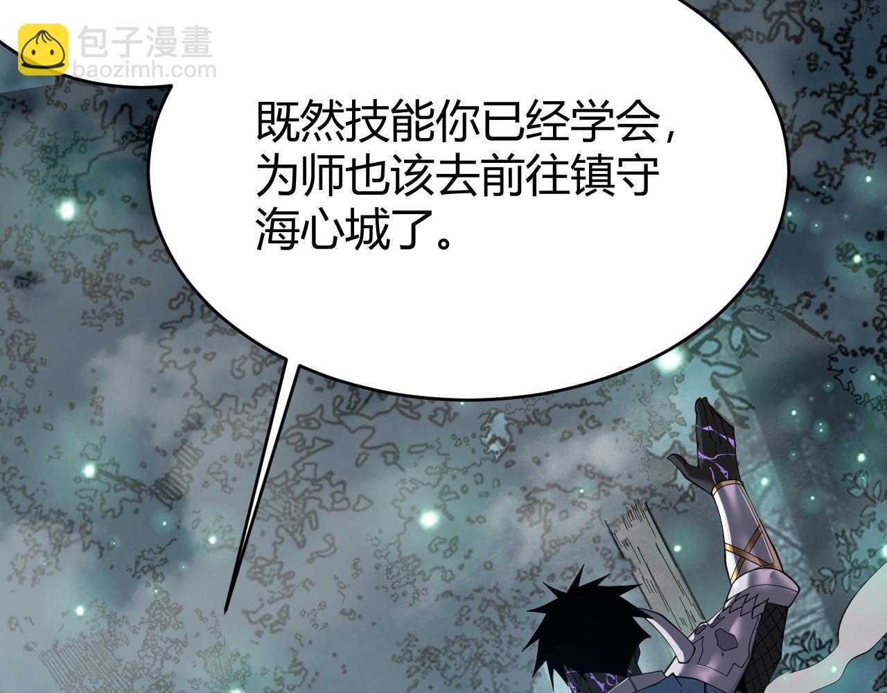 網遊：因爲太浪，我成了全服公敵！ - 第55話 開啓天下武鬥！(1/4) - 3