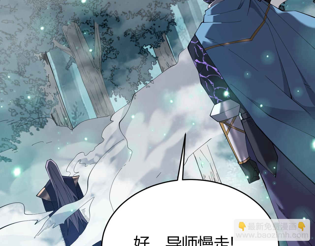 網遊：因爲太浪，我成了全服公敵！ - 第55話 開啓天下武鬥！(1/4) - 4