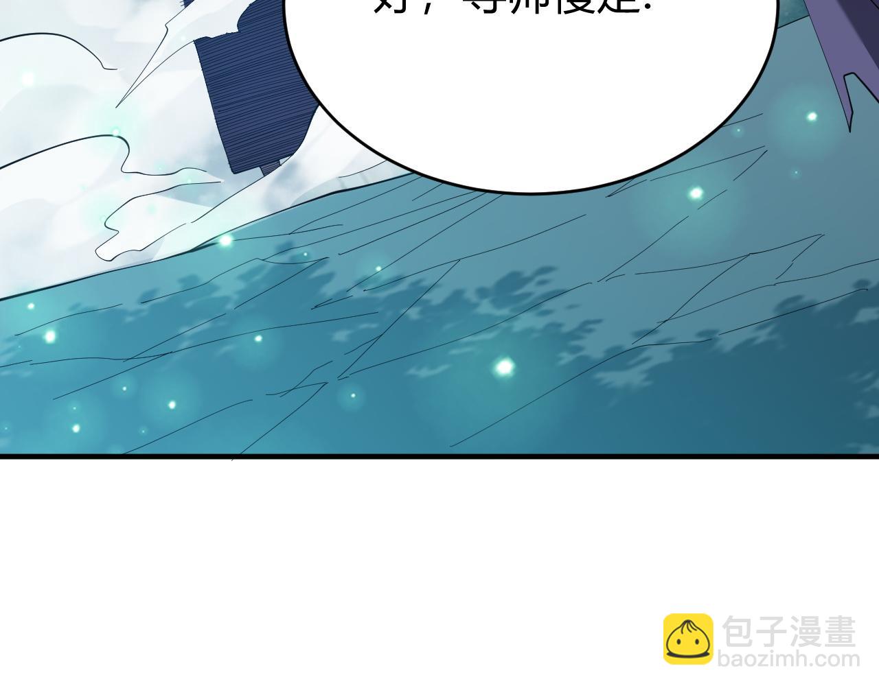 網遊：因爲太浪，我成了全服公敵！ - 第55話 開啓天下武鬥！(1/4) - 5