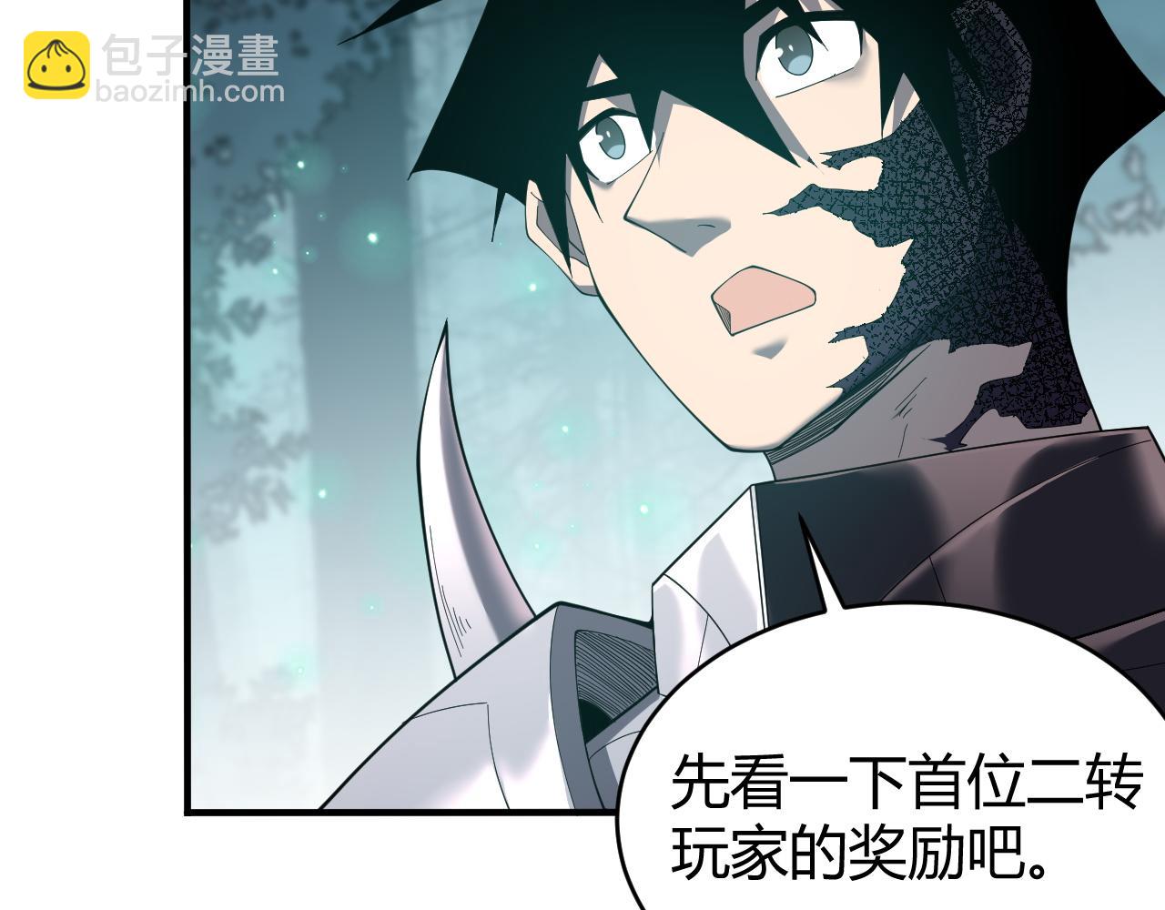 網遊：因爲太浪，我成了全服公敵！ - 第55話 開啓天下武鬥！(1/4) - 8