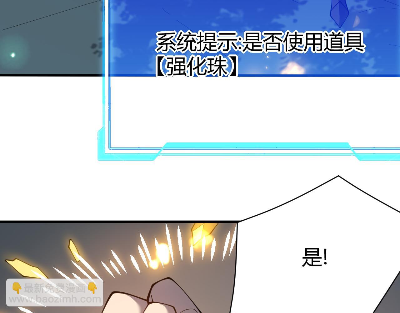 網遊：因爲太浪，我成了全服公敵！ - 第55話 開啓天下武鬥！(1/4) - 4