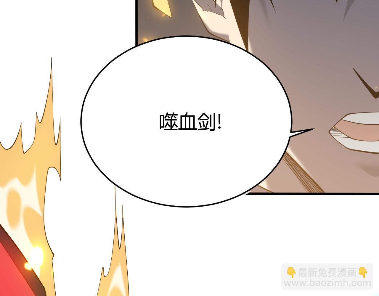網遊：因爲太浪，我成了全服公敵！ - 第55話 開啓天下武鬥！(1/4) - 7