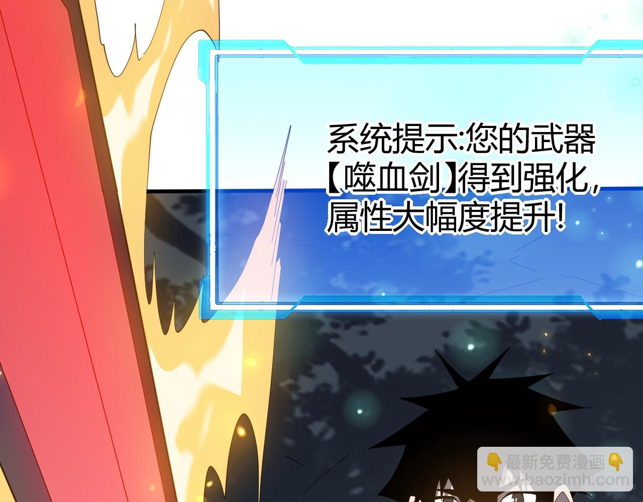 網遊：因爲太浪，我成了全服公敵！ - 第55話 開啓天下武鬥！(1/4) - 8