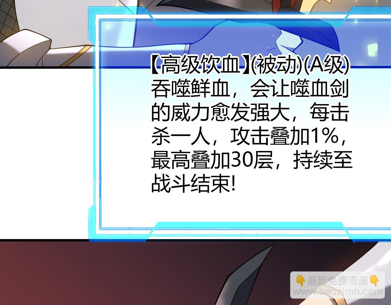 網遊：因爲太浪，我成了全服公敵！ - 第55話 開啓天下武鬥！(1/4) - 7