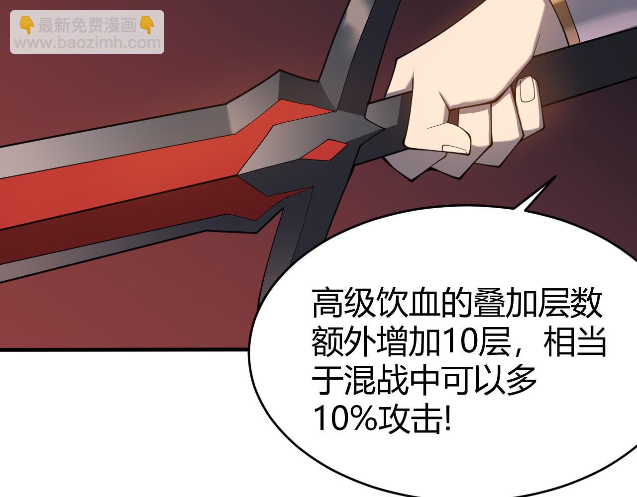 網遊：因爲太浪，我成了全服公敵！ - 第55話 開啓天下武鬥！(1/4) - 8