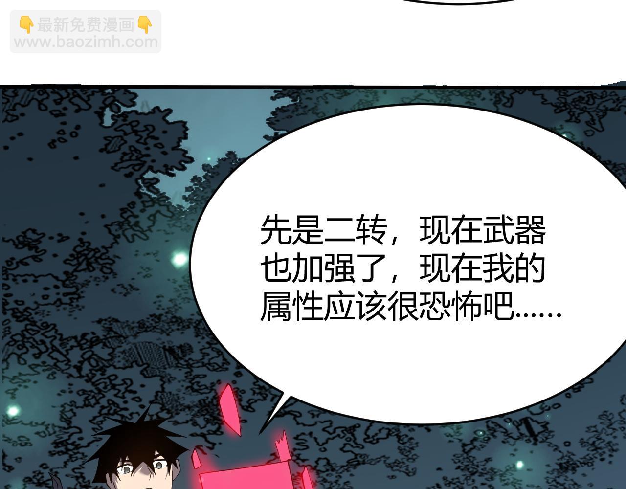 網遊：因爲太浪，我成了全服公敵！ - 第55話 開啓天下武鬥！(1/4) - 1