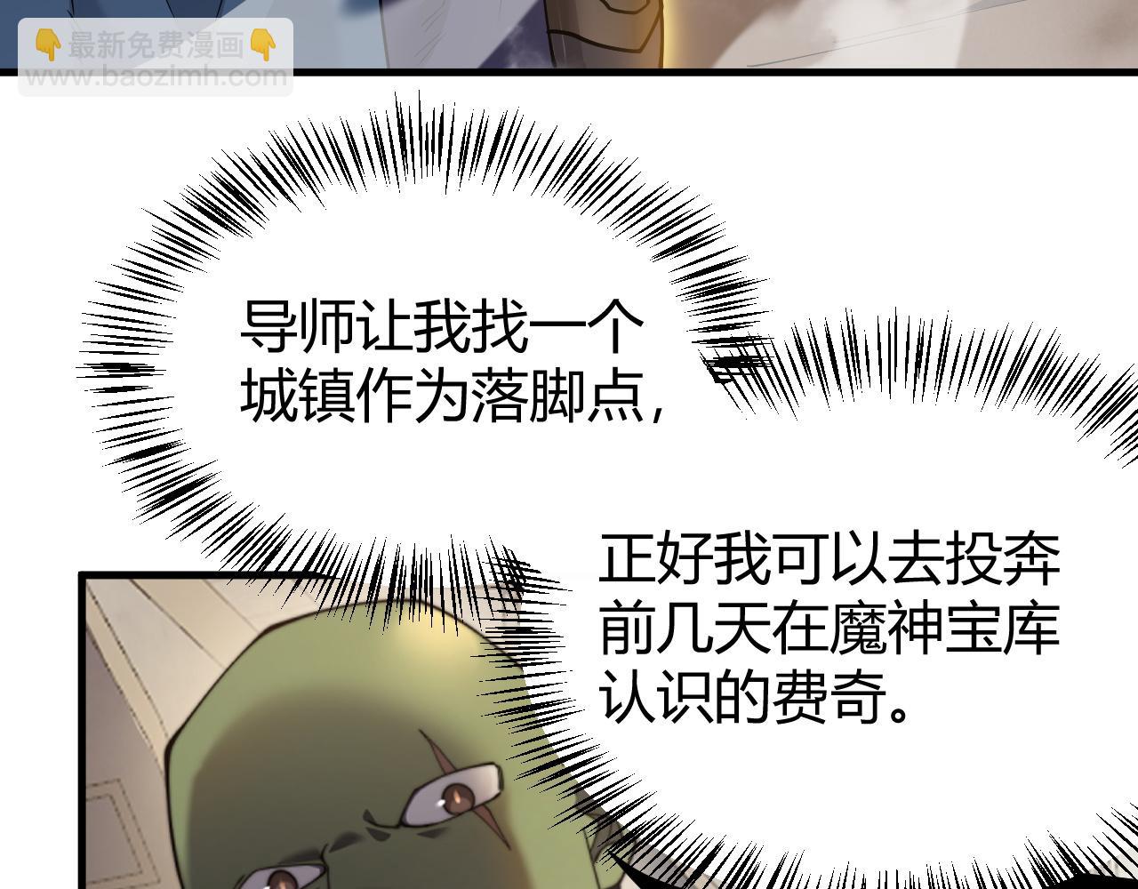 網遊：因爲太浪，我成了全服公敵！ - 第57話 退位讓賢！(1/3) - 2