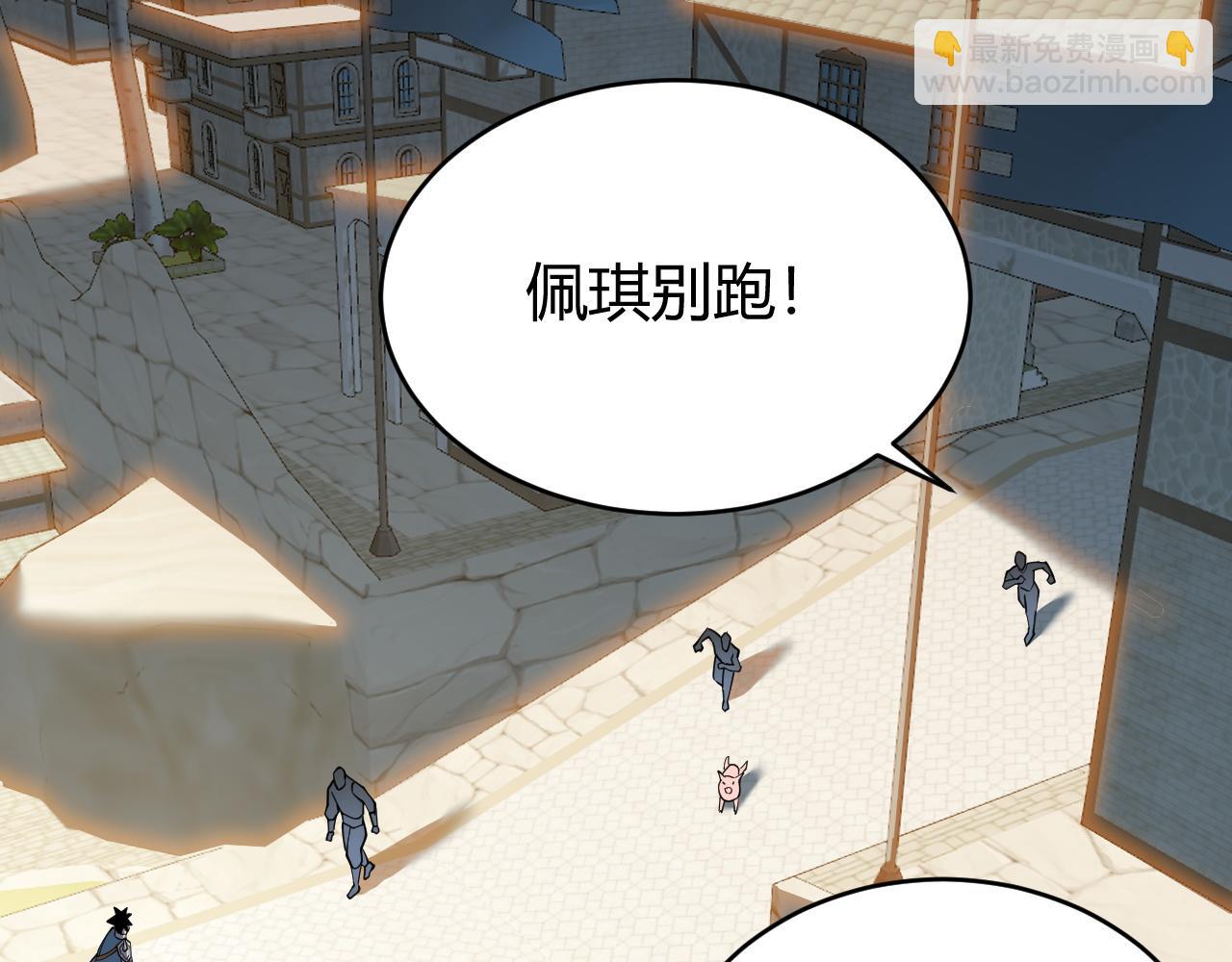網遊：因爲太浪，我成了全服公敵！ - 第57話 退位讓賢！(1/3) - 5