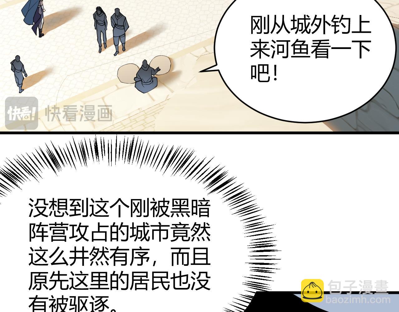 網遊：因爲太浪，我成了全服公敵！ - 第57話 退位讓賢！(1/3) - 6